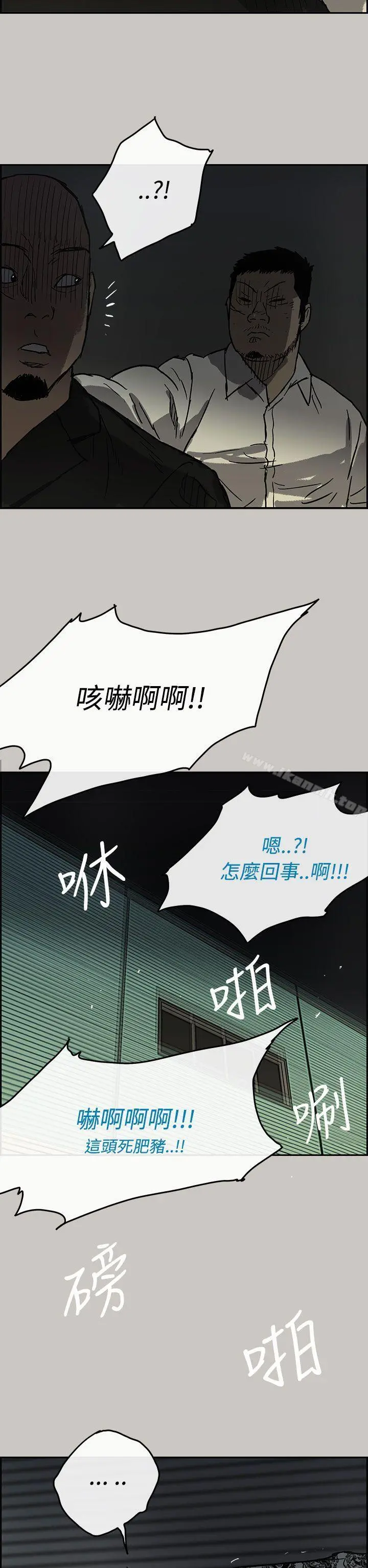 MAD:小姐与司机 第28话 第37页