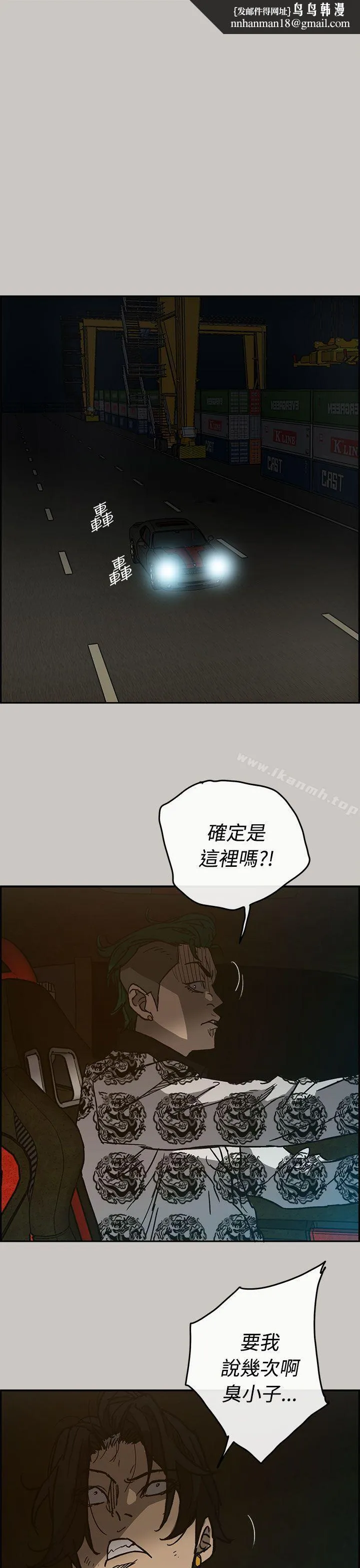MAD:小姐与司机 第28话 第1页