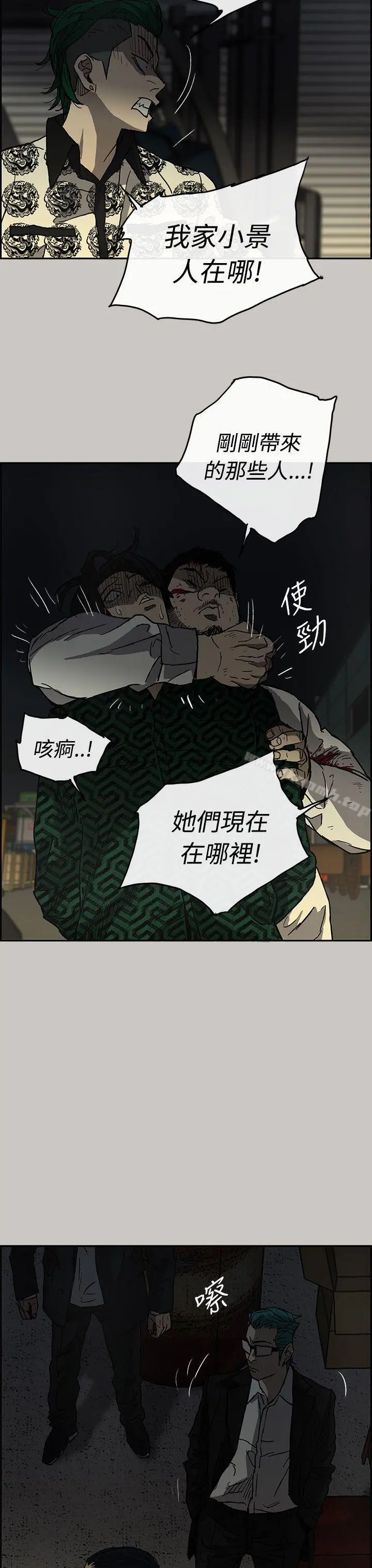 MAD:小姐与司机 第28话 第14页