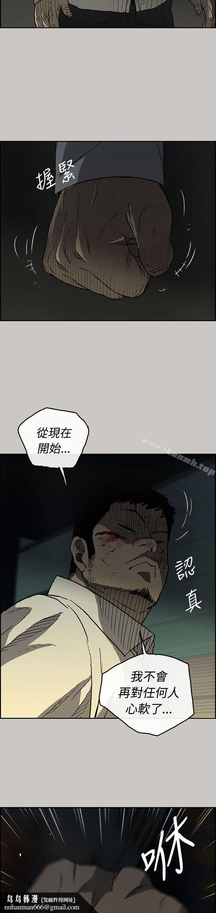 MAD:小姐与司机 第28话 第23页