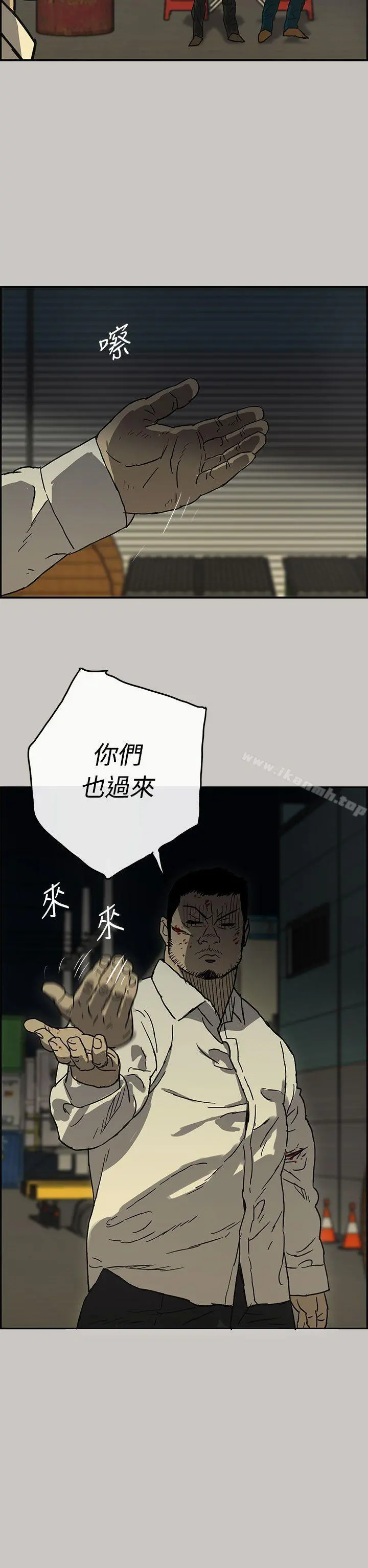 MAD:小姐与司机 第28话 第41页