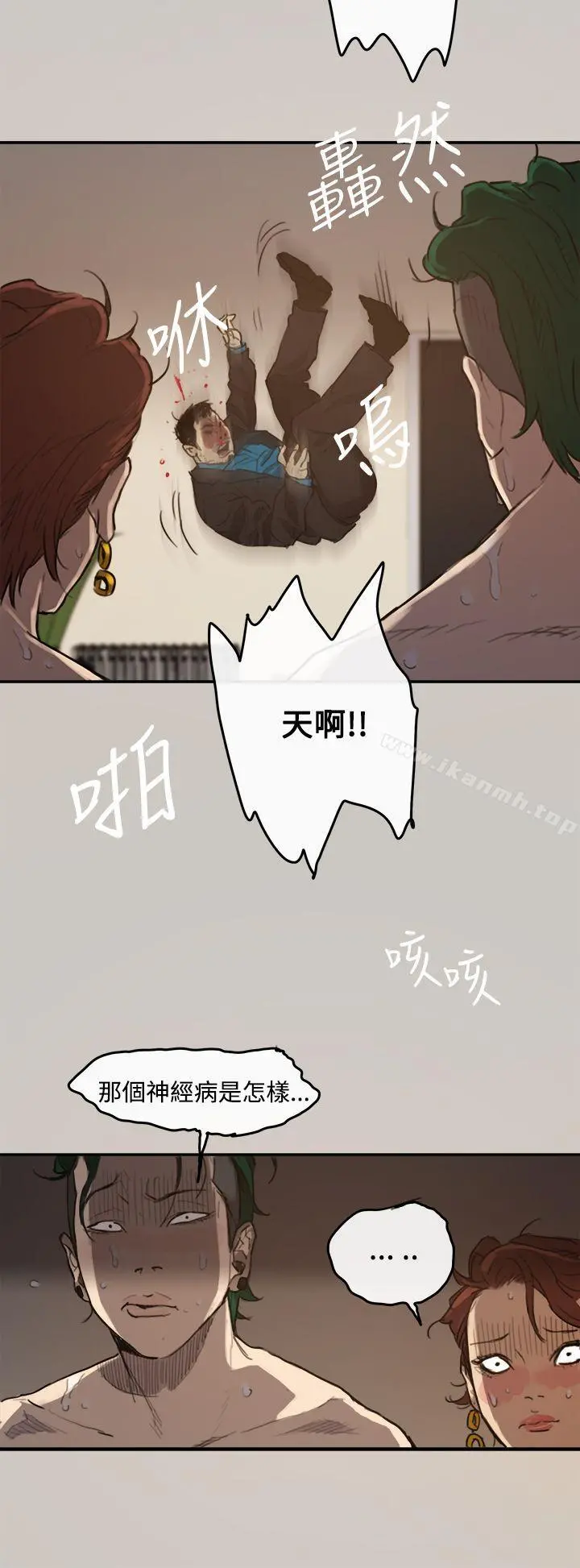 MAD:小姐与司机 第1话 第26页