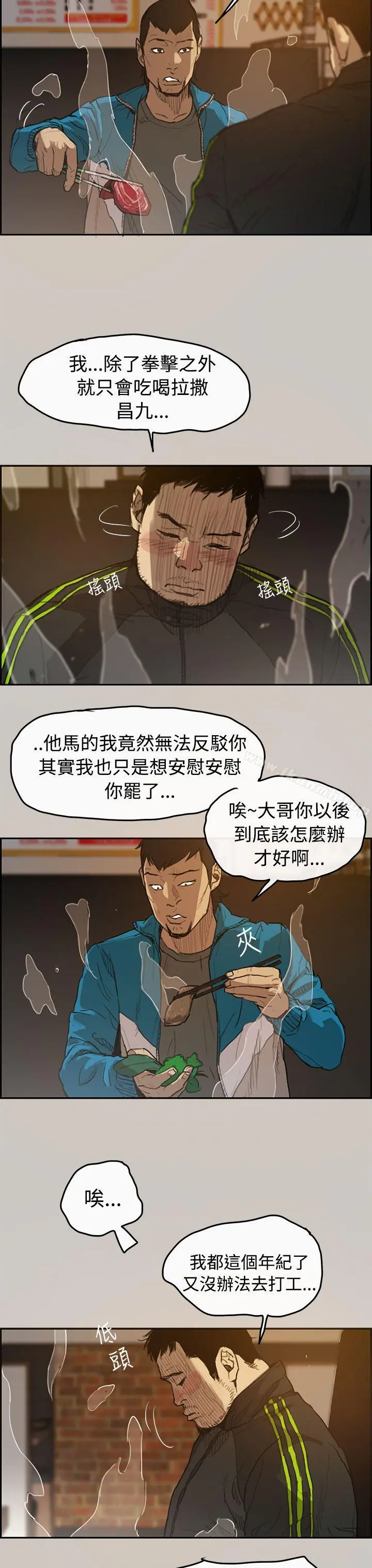 MAD:小姐与司机 第1话 第7页