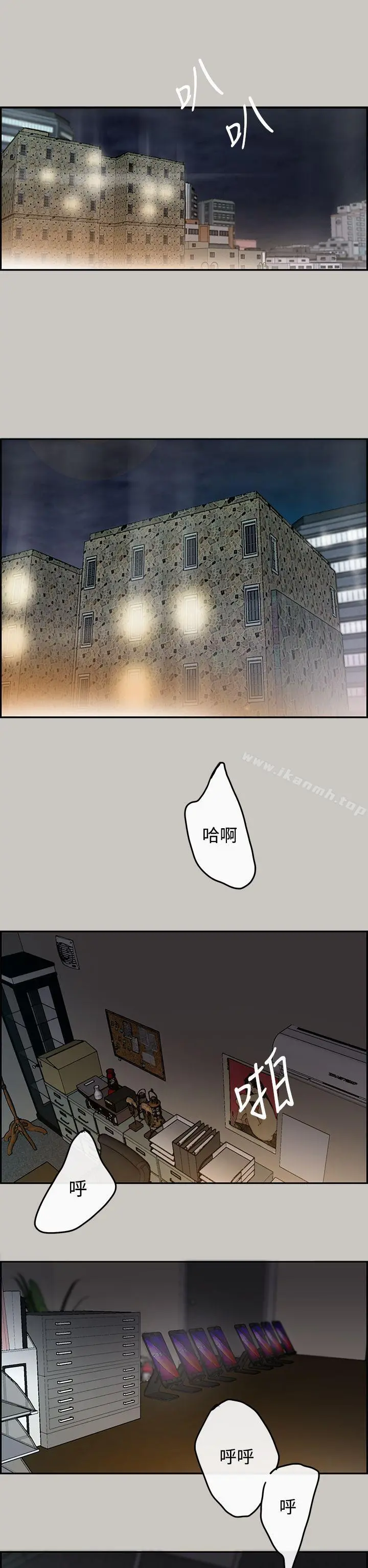 MAD:小姐与司机 第1话 第15页