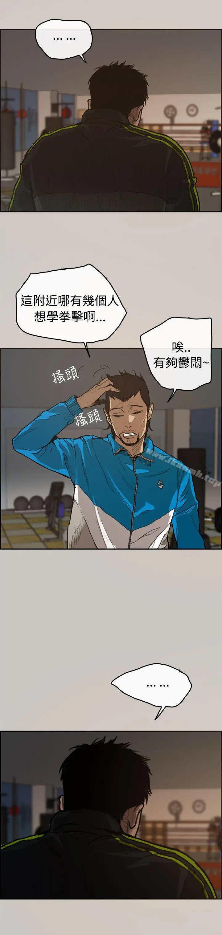 MAD:小姐与司机 第1话 第3页