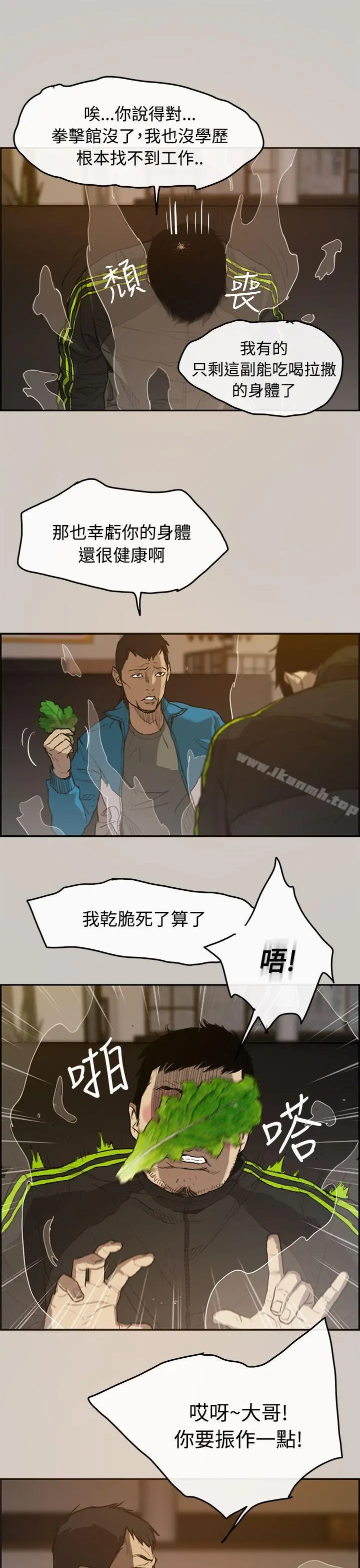 MAD:小姐与司机 第1话 第9页
