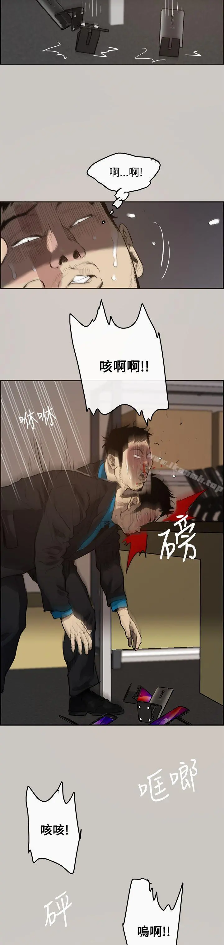 MAD:小姐与司机 第1话 第25页