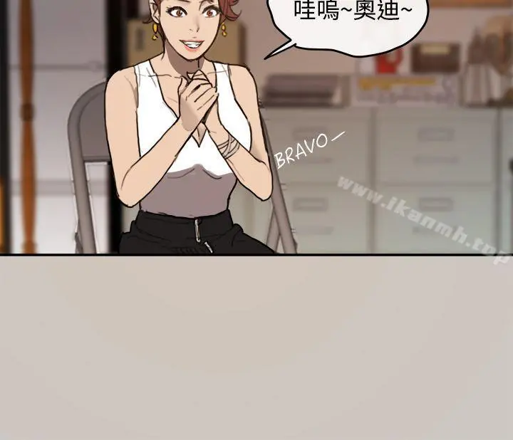 MAD:小姐与司机 第1话 第31页