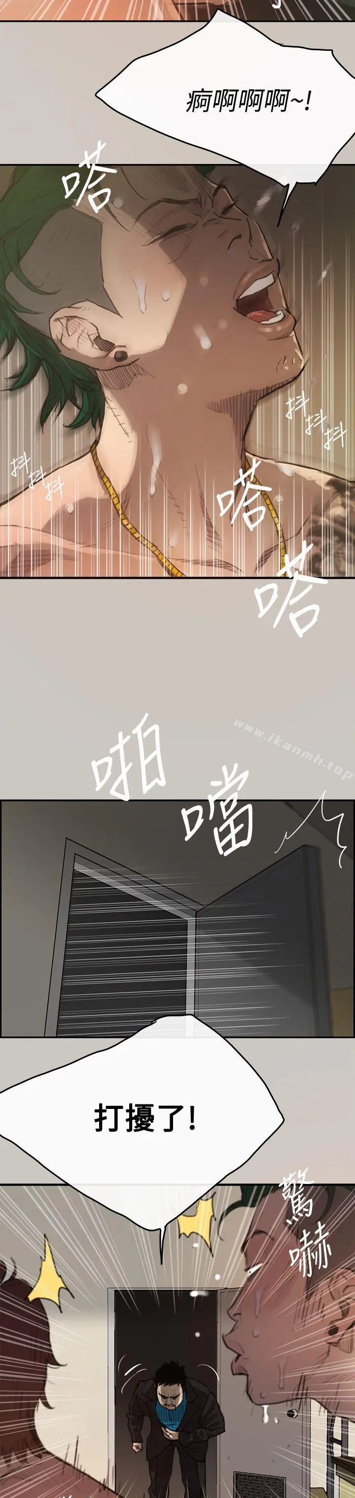 MAD:小姐与司机 第1话 第21页