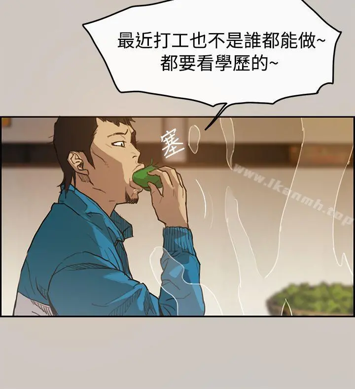 MAD:小姐与司机 第1话 第8页