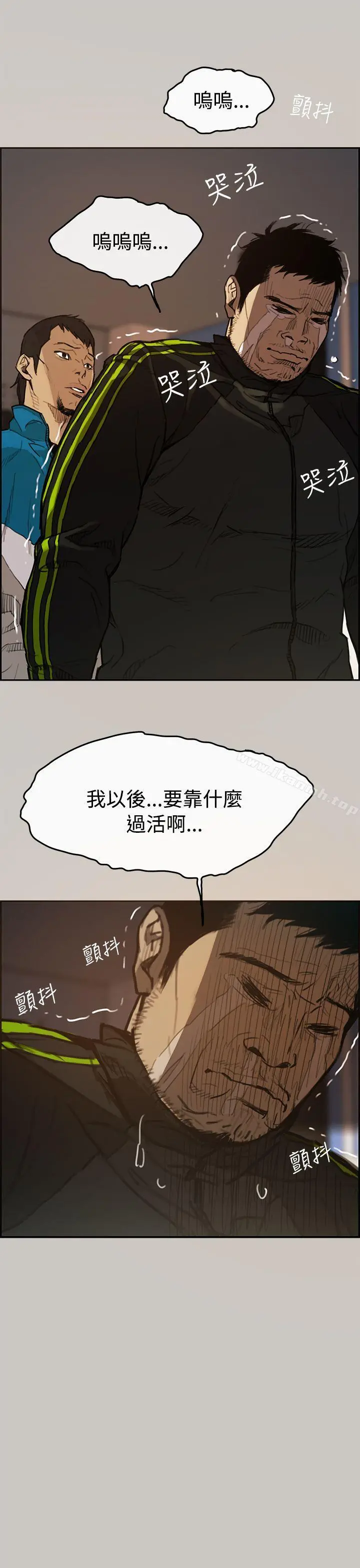 MAD:小姐与司机 第1话 第5页