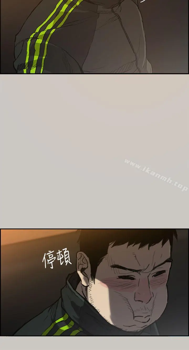 MAD:小姐与司机 第1话 第13页