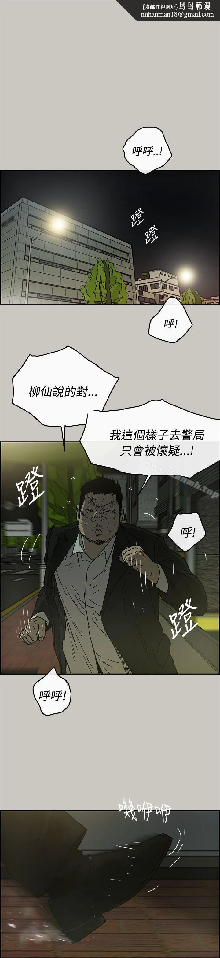MAD:小姐与司机 第24话 第1页