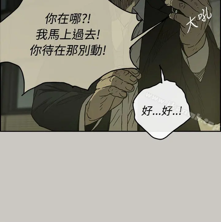 MAD:小姐与司机 第24话 第9页