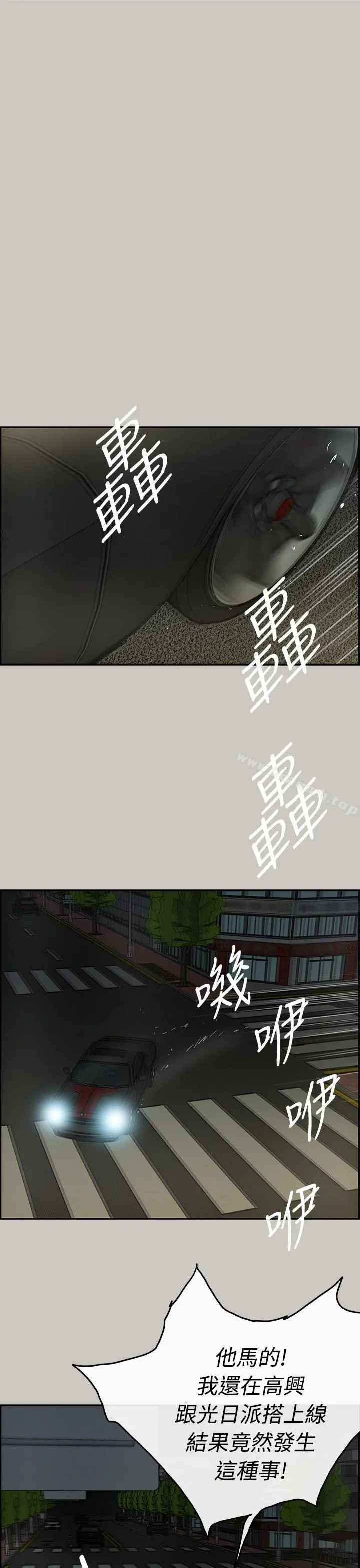 MAD:小姐与司机 第24话 第30页