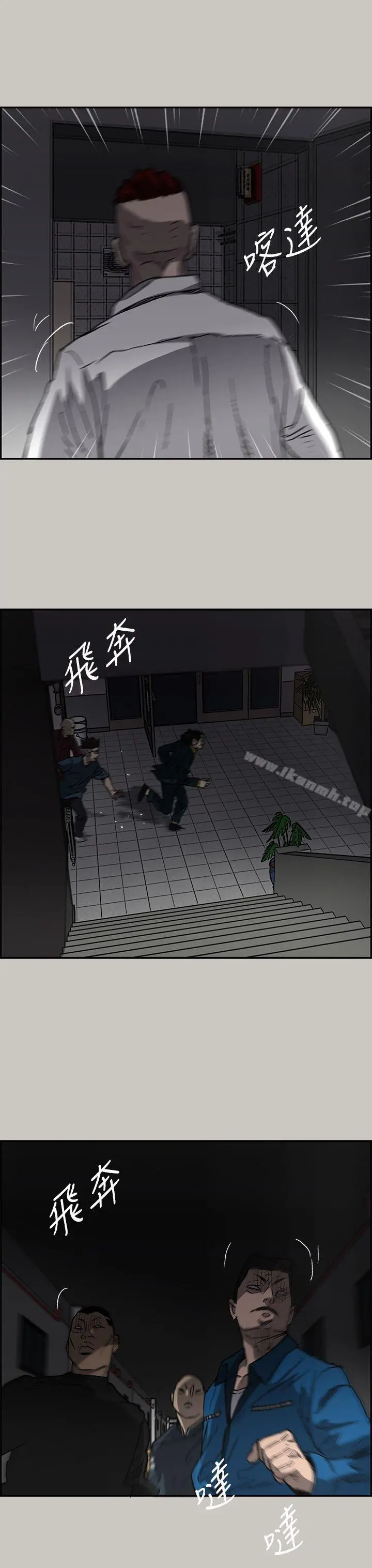 MAD:小姐与司机 第24话 第17页