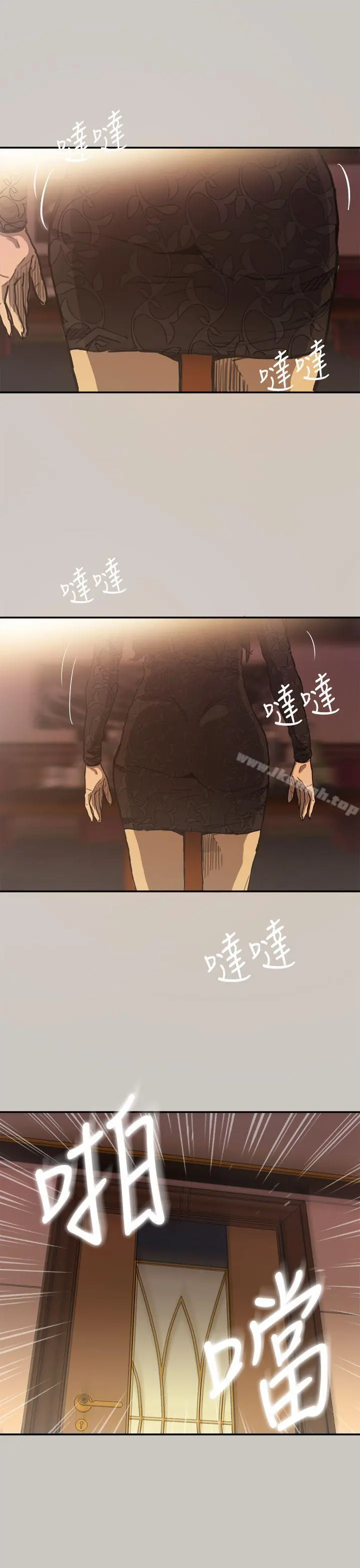MAD:小姐与司机 第2话 第34页