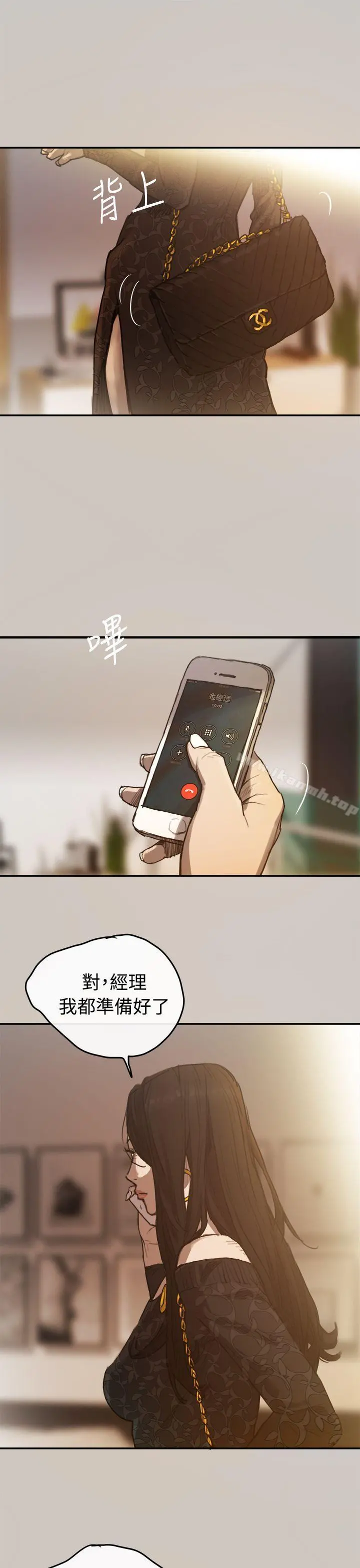 MAD:小姐与司机 第2话 第7页