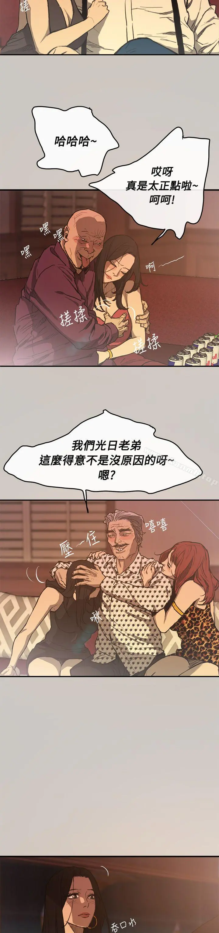 MAD:小姐与司机 第2话 第31页