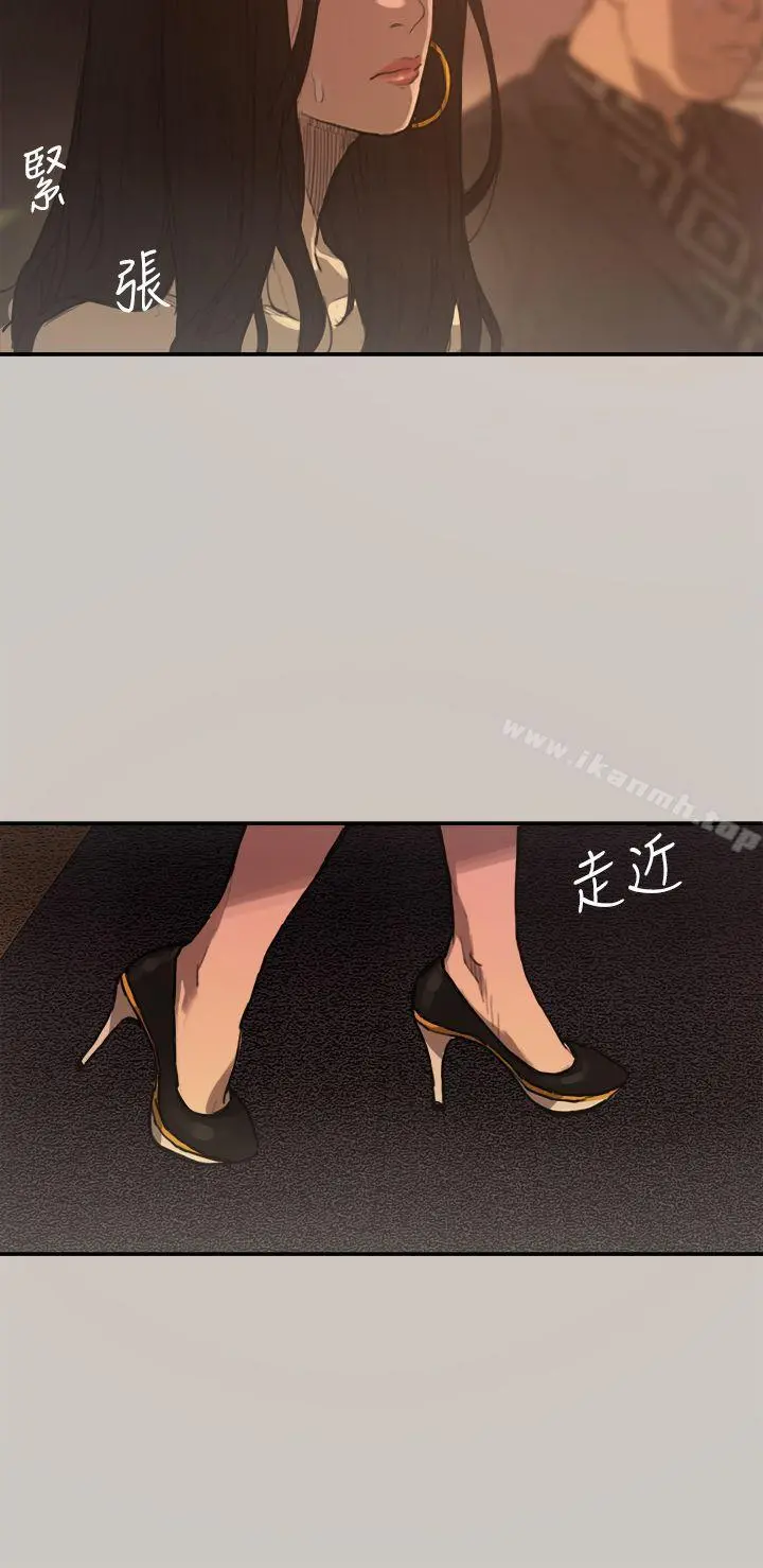 MAD:小姐与司机 第2话 第33页