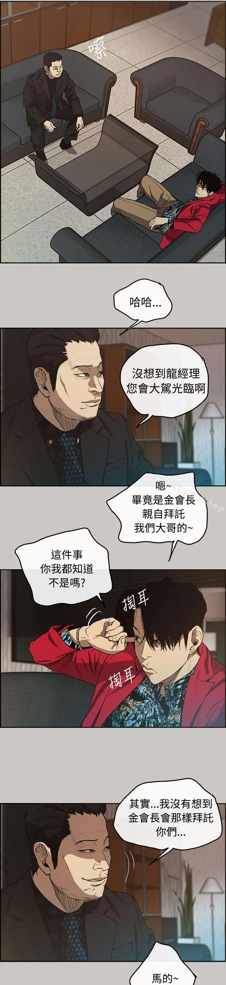 MAD:小姐与司机 第7话 第16页