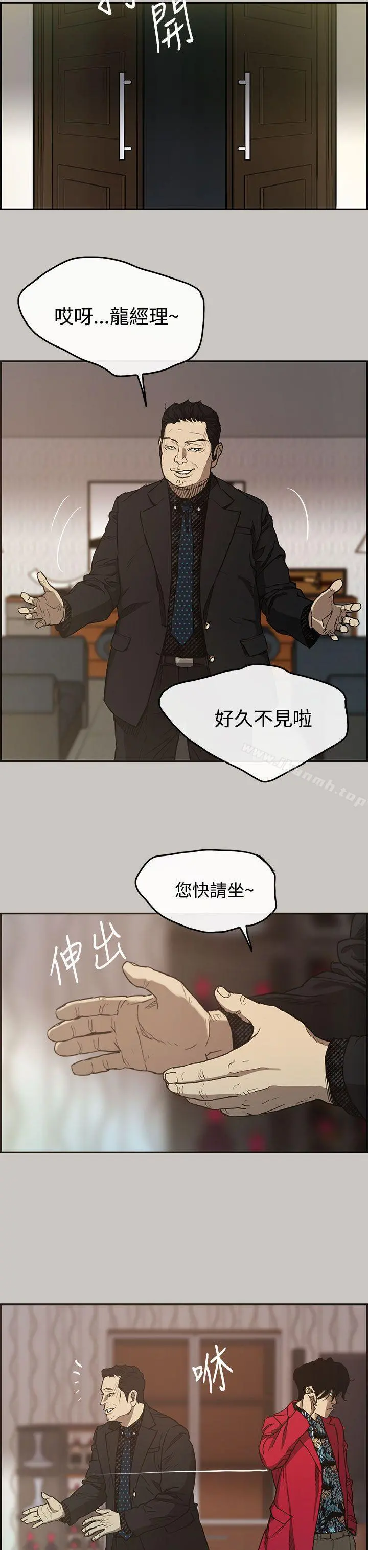 MAD:小姐与司机 第7话 第13页