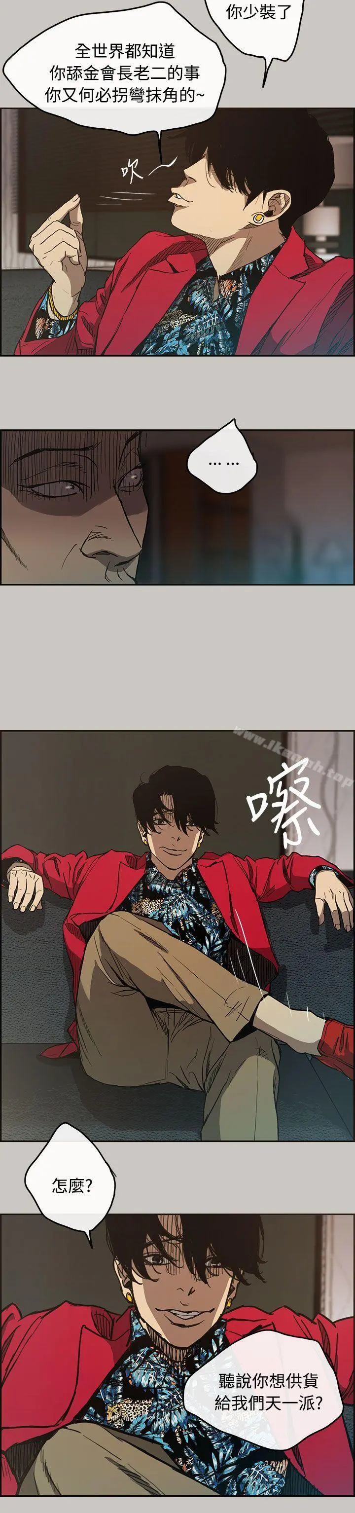 MAD:小姐与司机 第7话 第17页