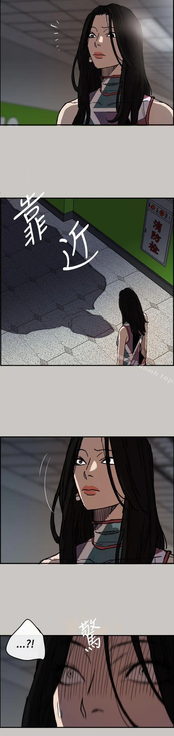 MAD:小姐与司机 第7话 第24页