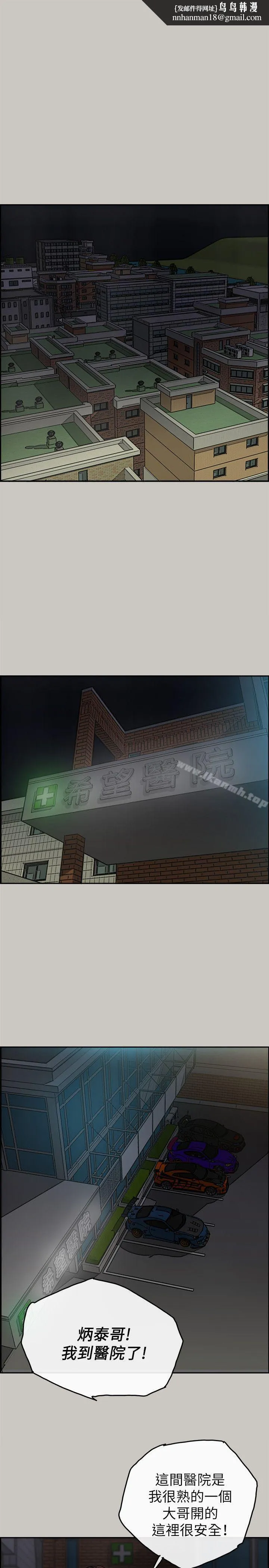 MAD:小姐与司机 第50话-奋力脱逃 第1页