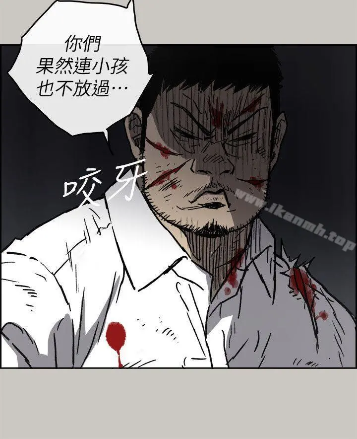 MAD:小姐与司机 第50话-奋力脱逃 第28页