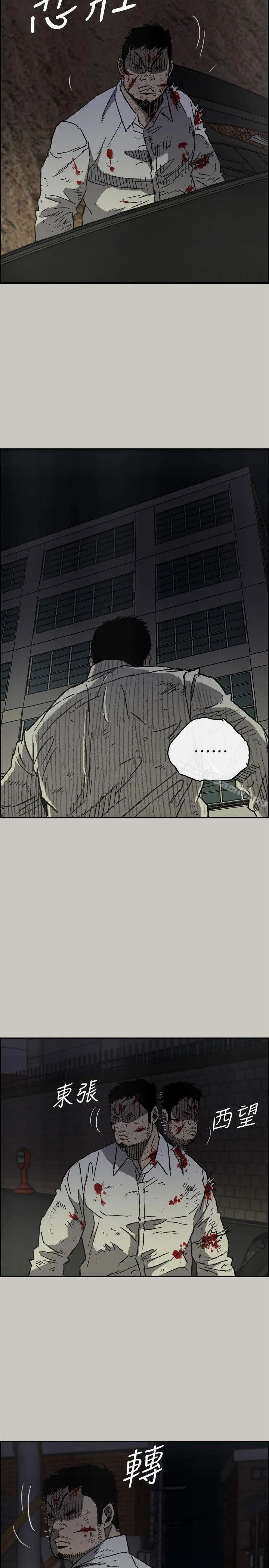 MAD:小姐与司机 第50话-奋力脱逃 第9页