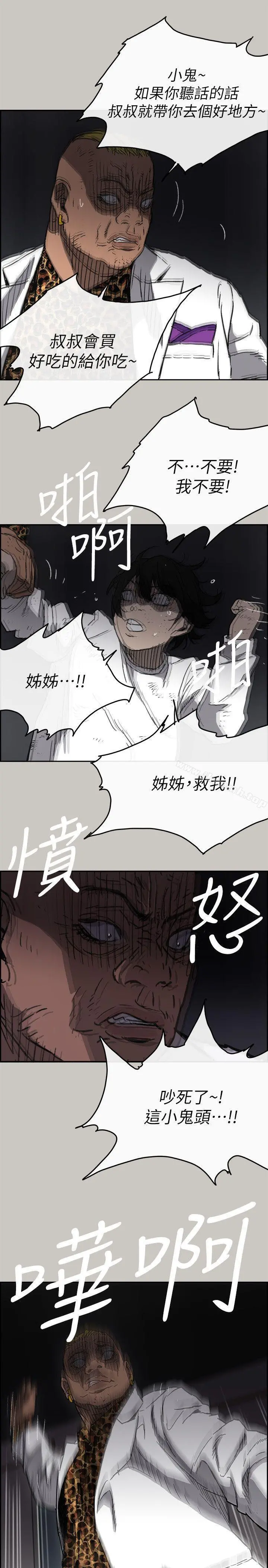 MAD:小姐与司机 第50话-奋力脱逃 第25页