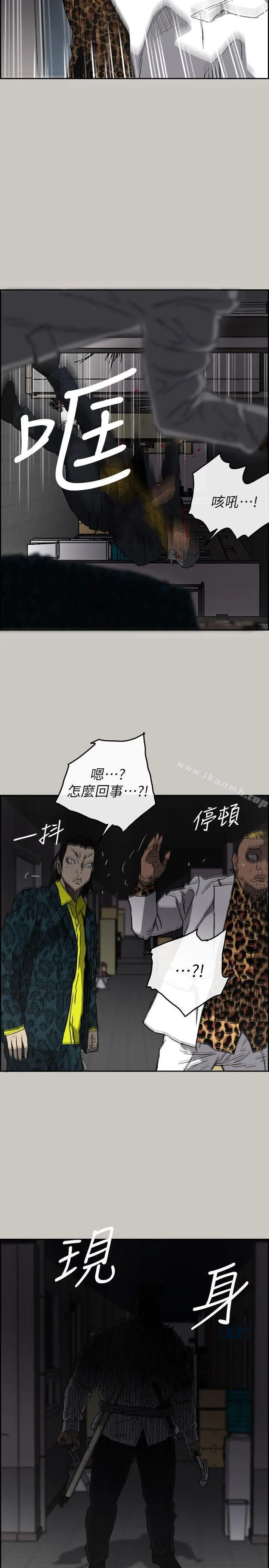 MAD:小姐与司机 第50话-奋力脱逃 第26页