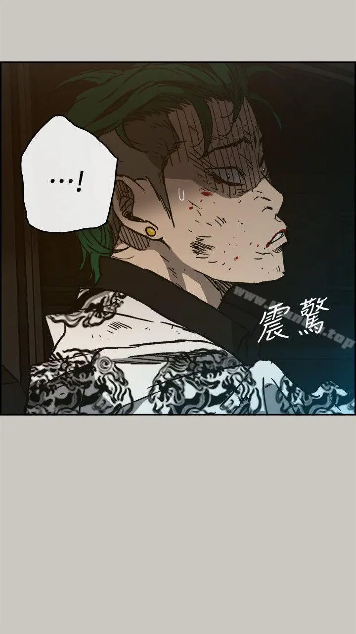 MAD:小姐与司机 第50话-奋力脱逃 第7页