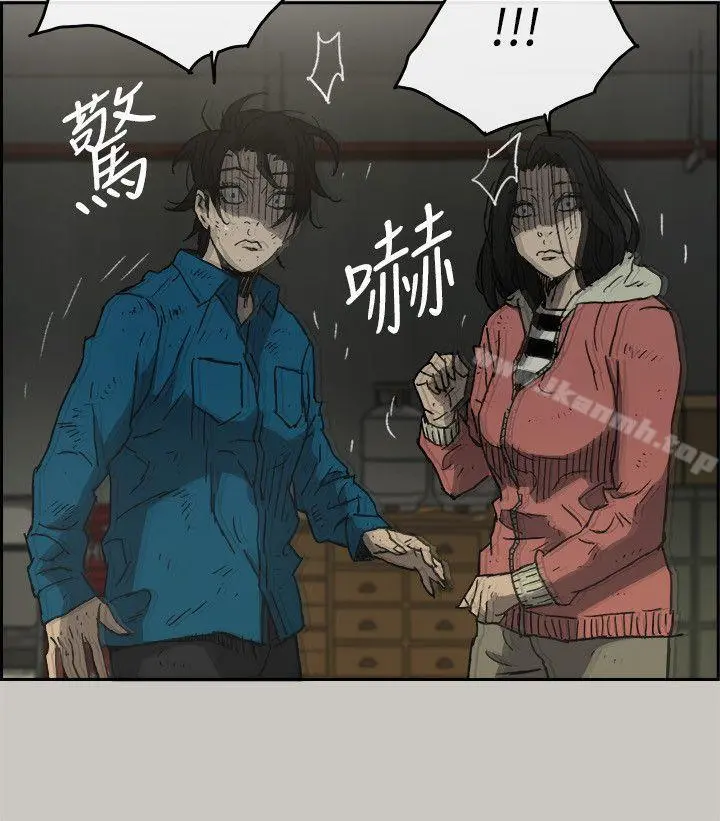 MAD:小姐与司机 第50话-奋力脱逃 第19页