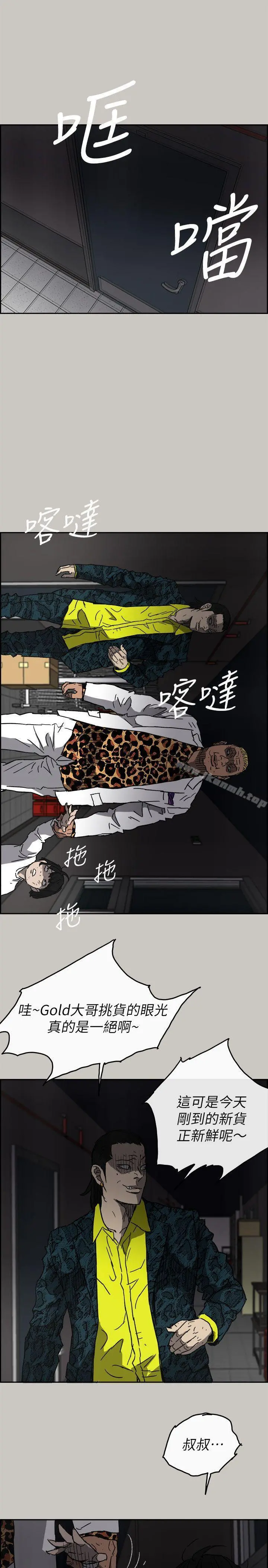 MAD:小姐与司机 第50话-奋力脱逃 第22页