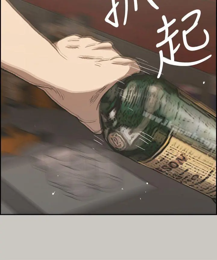MAD:小姐与司机 第23话 第5页