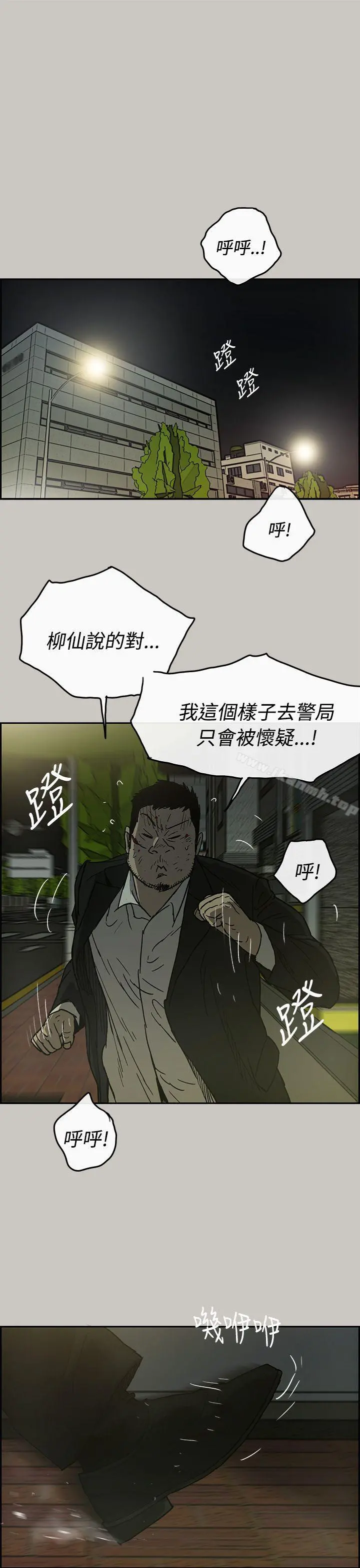 MAD:小姐与司机 第23话 第36页