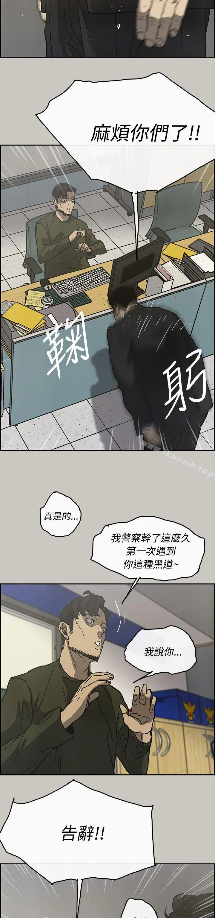 MAD:小姐与司机 第23话 第33页