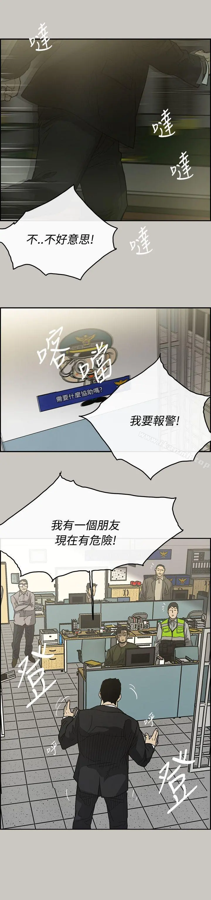MAD:小姐与司机 第23话 第14页
