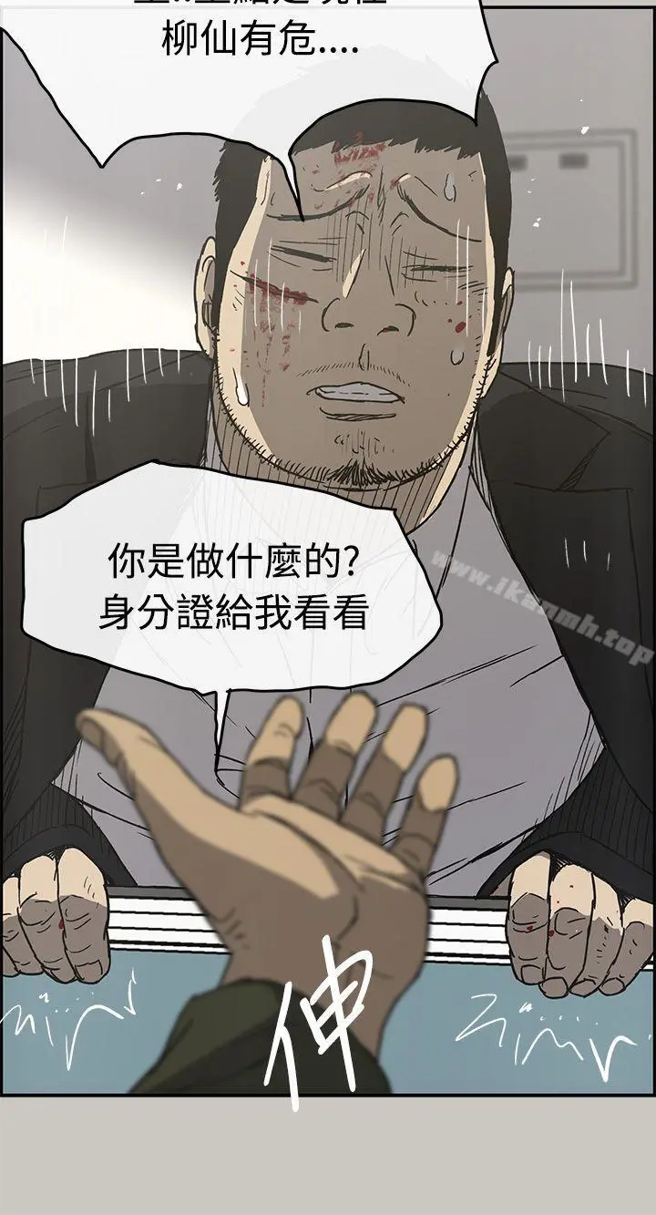 MAD:小姐与司机 第23话 第17页