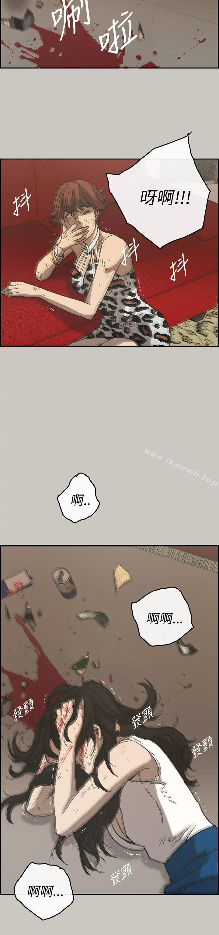 MAD:小姐与司机 第23话 第7页