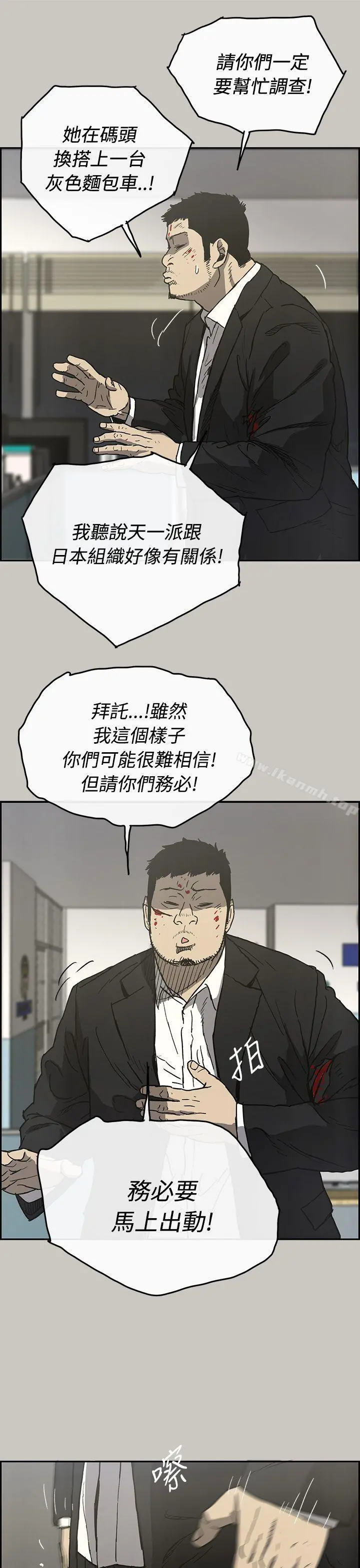 MAD:小姐与司机 第23话 第32页
