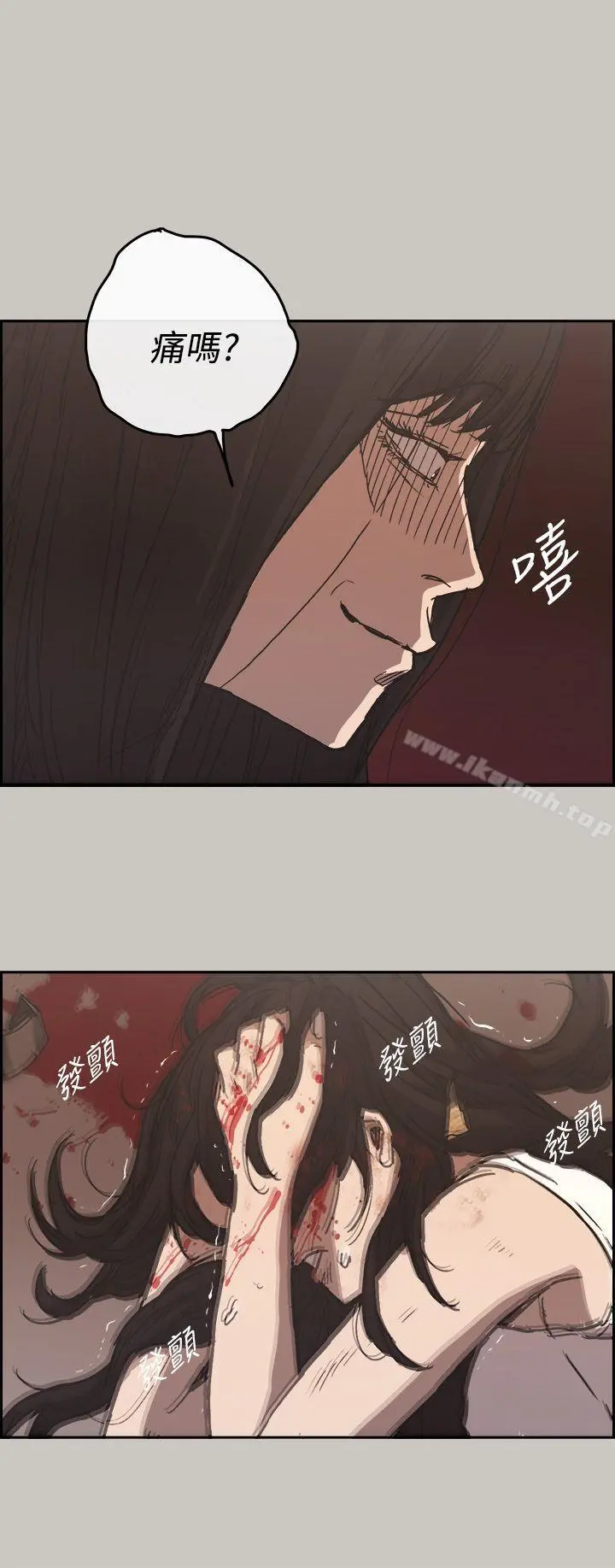 MAD:小姐与司机 第23话 第9页