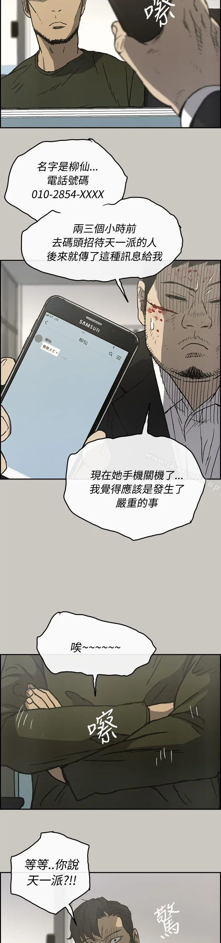 MAD:小姐与司机 第23话 第28页