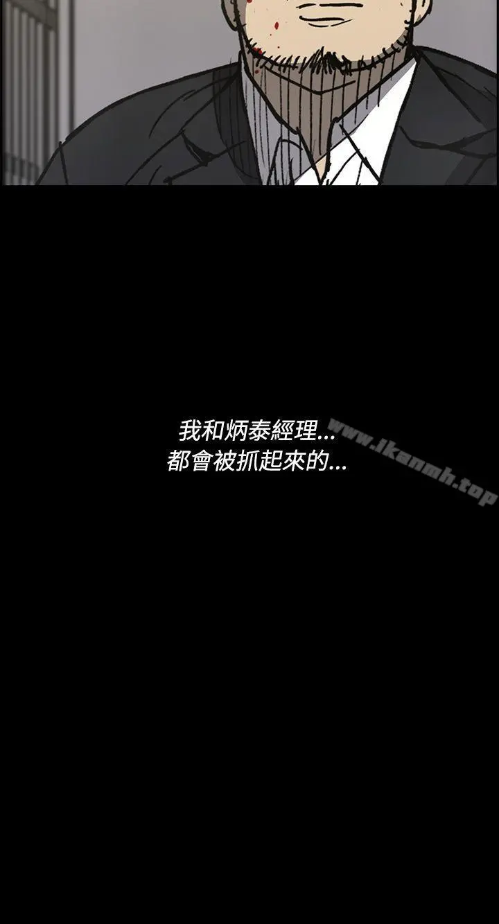 MAD:小姐与司机 第23话 第22页