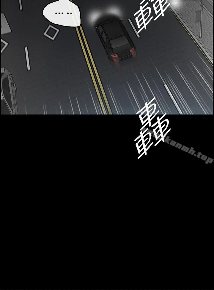 MAD:小姐与司机 第23话 第26页