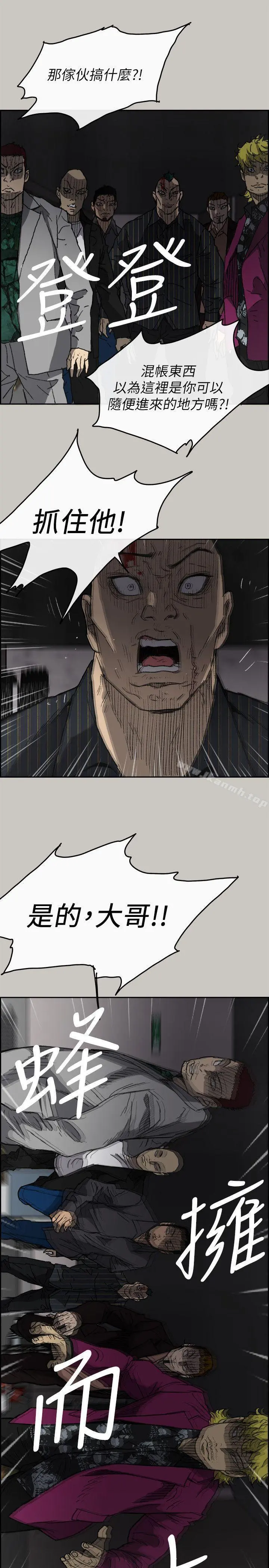 MAD:小姐与司机 第51话-我一定会救你们出去 第29页