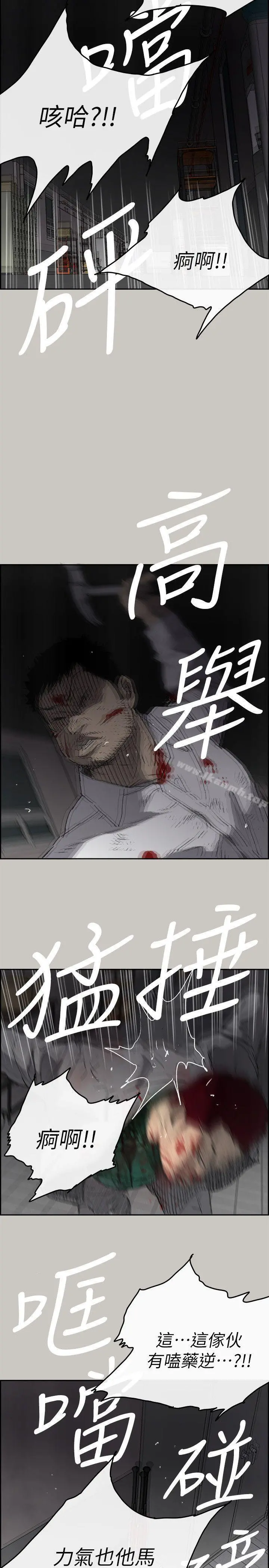 MAD:小姐与司机 第51话-我一定会救你们出去 第31页