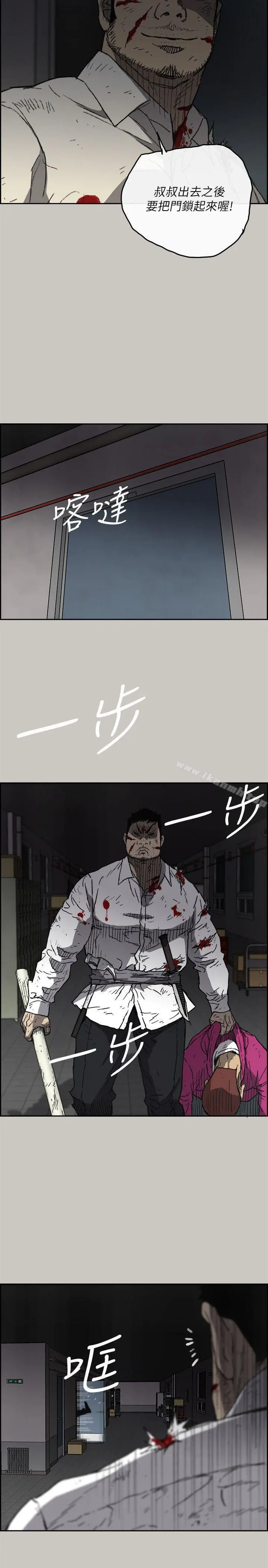 MAD:小姐与司机 第51话-我一定会救你们出去 第22页